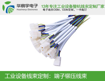 蘇州華宸宇電子有限公司：端子線拉力標準是么？