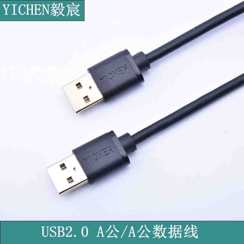 A公對A公數(shù)據線