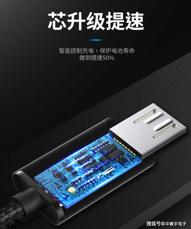 升級芯片 升級芯片